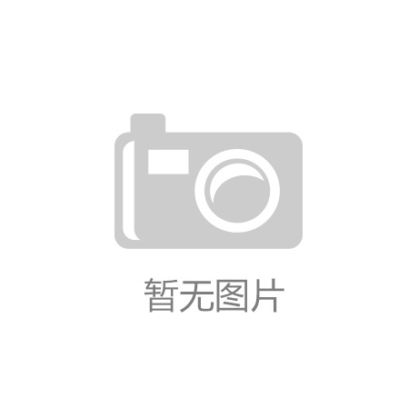 球盟会官网ios(体育)官方网站IOS|家长选教培机构习惯看哪些指标？